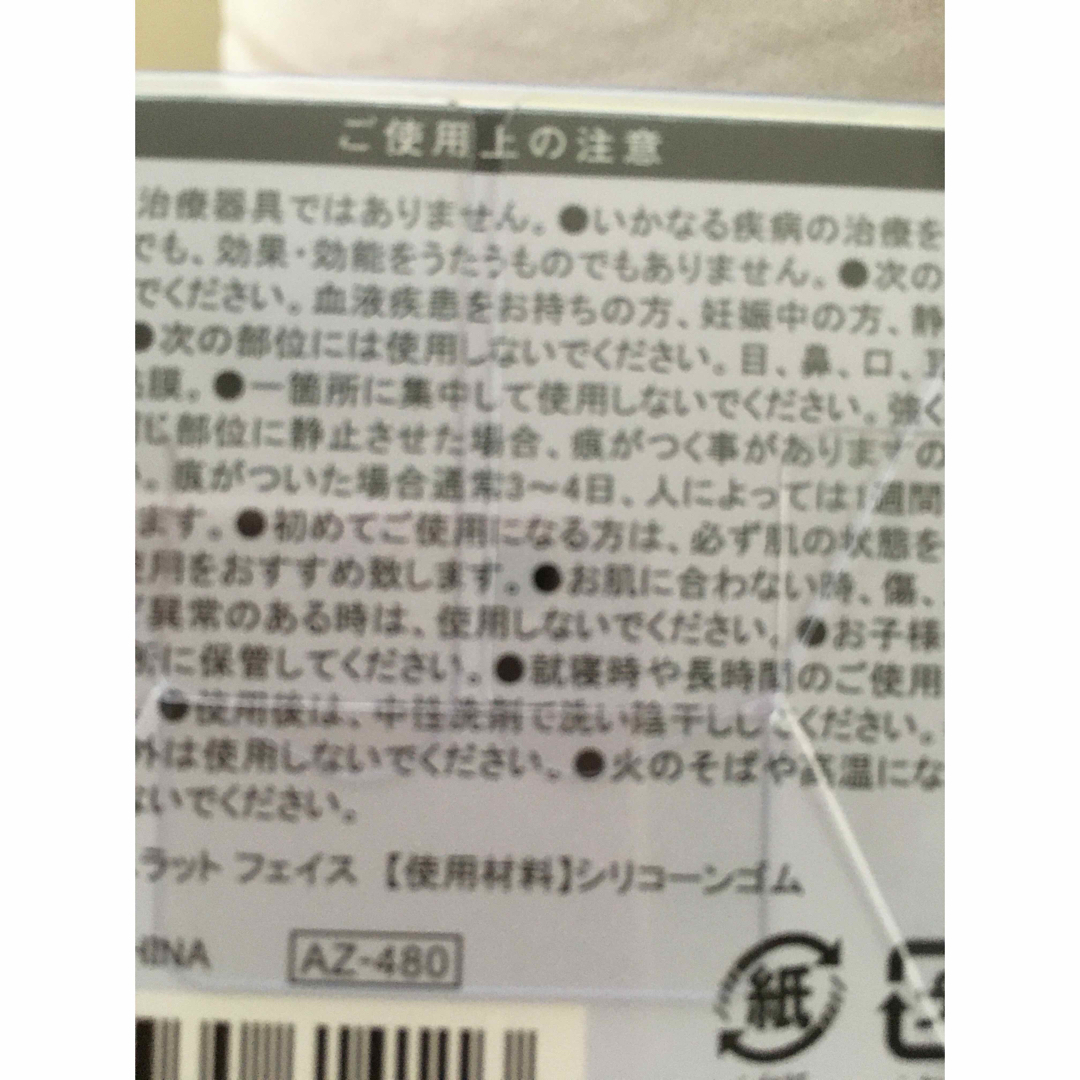 CURAT  キュラット　吸い付けて流すだけすっきり美顔　美脚セット コスメ/美容のボディケア(ボディマッサージグッズ)の商品写真