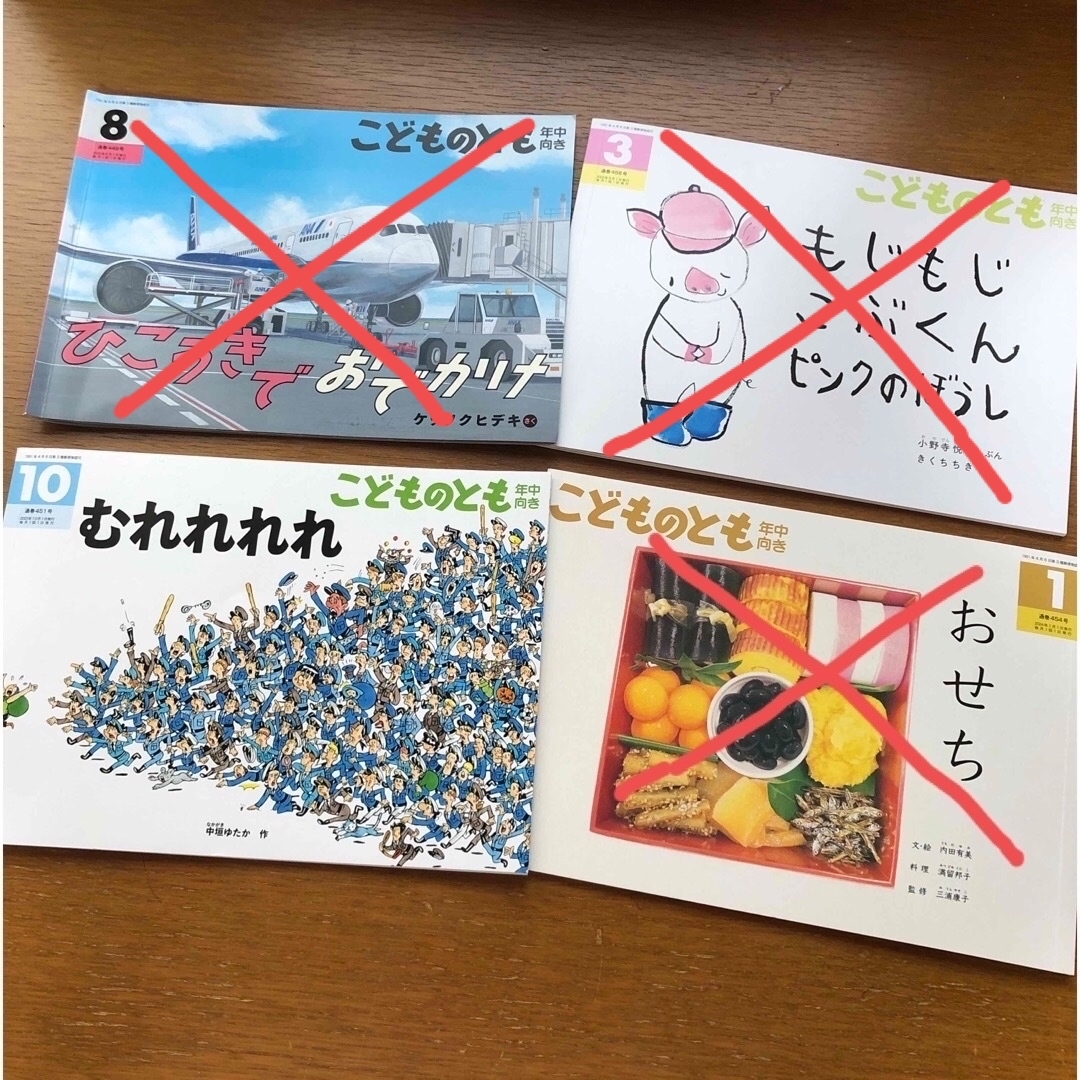 こどものとも絵本（年中向き） エンタメ/ホビーの本(絵本/児童書)の商品写真