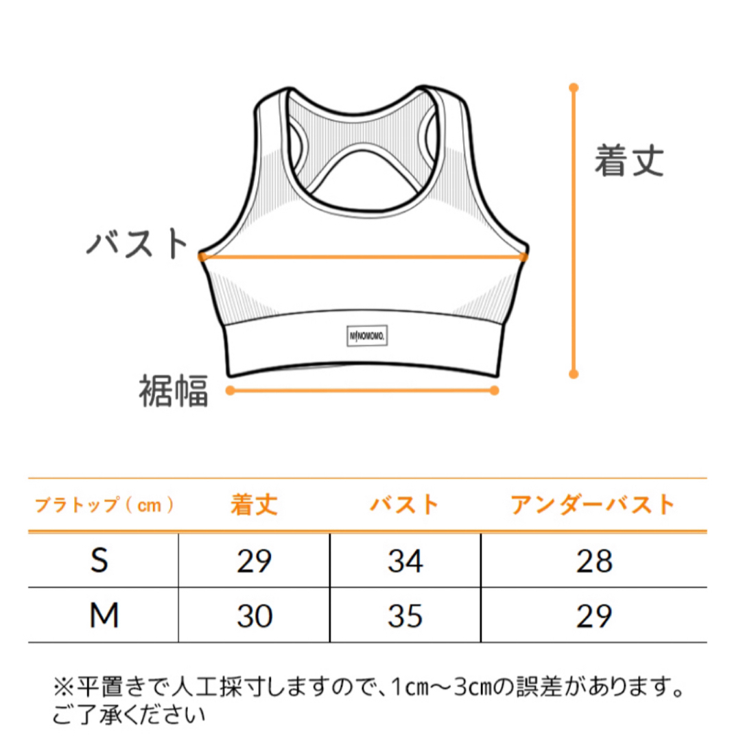 【hana様専用】minomomo バックオープン シリコンラベル ブラトップ スポーツ/アウトドアのトレーニング/エクササイズ(ヨガ)の商品写真