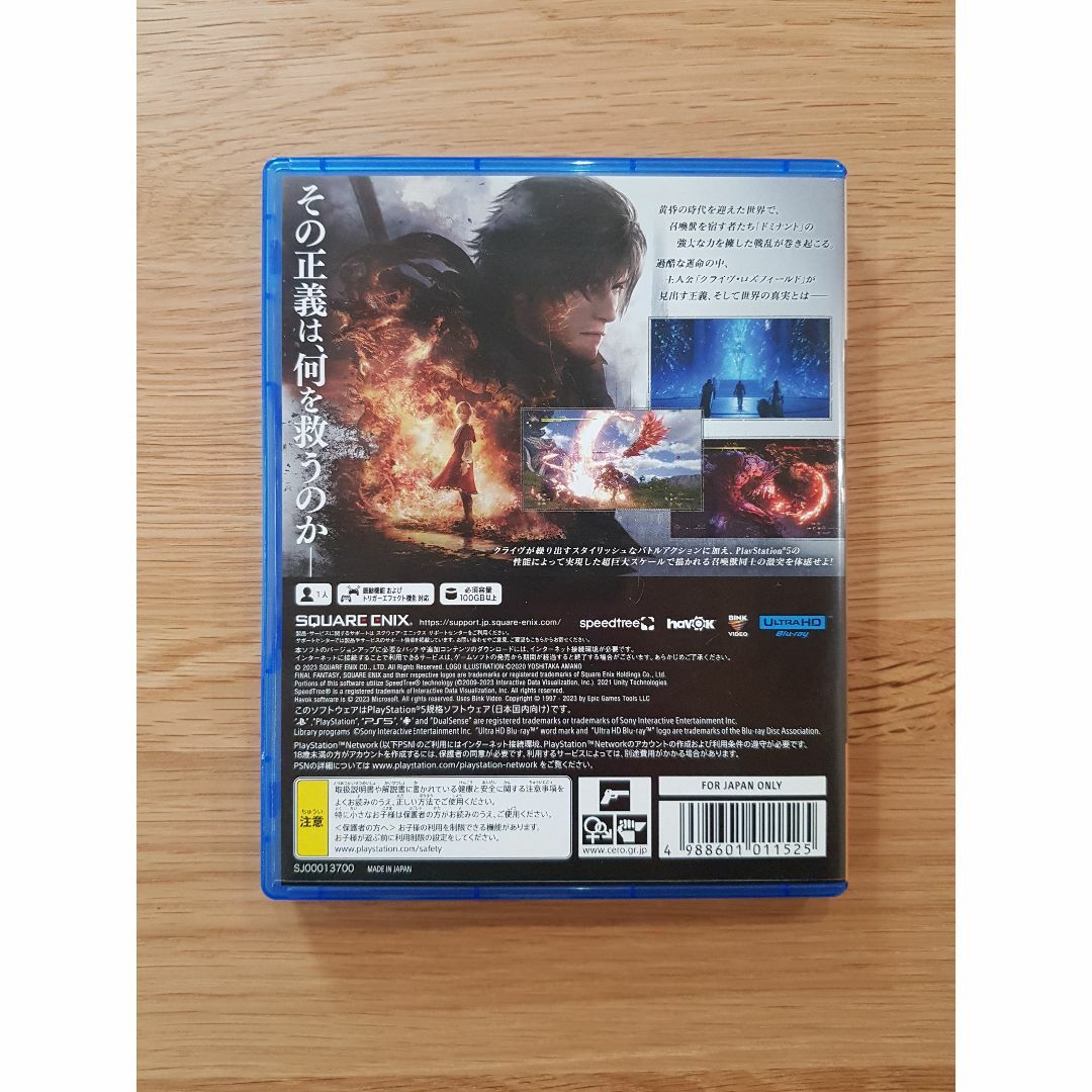 Final Fantasy XVI (ファイナルファンタジー16) [PS5] エンタメ/ホビーのゲームソフト/ゲーム機本体(家庭用ゲームソフト)の商品写真