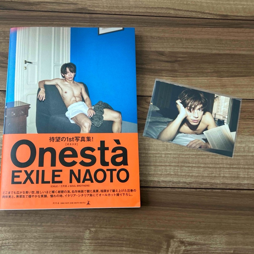 三代目 J Soul Brothers(サンダイメジェイソウルブラザーズ)のＥＸＩＬＥ　ＮＡＯＴＯ　１ｓｔ写真集『Ｏｎｅｓｔ？』ポストカード付き エンタメ/ホビーの本(アート/エンタメ)の商品写真