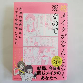 中村あづさアネルズの誰も教えてくれなかった精油のブレンド学 精油を