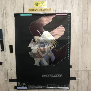 3-◇ポスター 天空のエスカフローネ Vision4 ESCAFLOWNE バンダイビジュアル 515mm×725mm B2サイズ シミ汚れ折れ・傷有(その他)