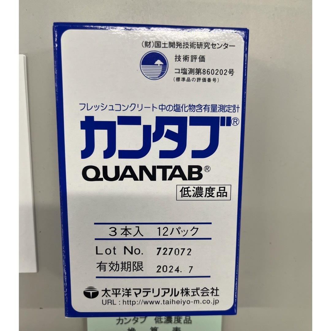 太平洋マテリアル塩分量測定計 カンタブ低濃度品1箱 その他のその他(その他)の商品写真