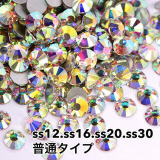 【SS12】ガラス製ラインストーン　ガラスストーン オーロラ (各種パーツ)