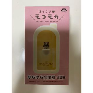 ほっこりモコモカ　 ゆらゆら加湿器　 ピンク(加湿器/除湿機)