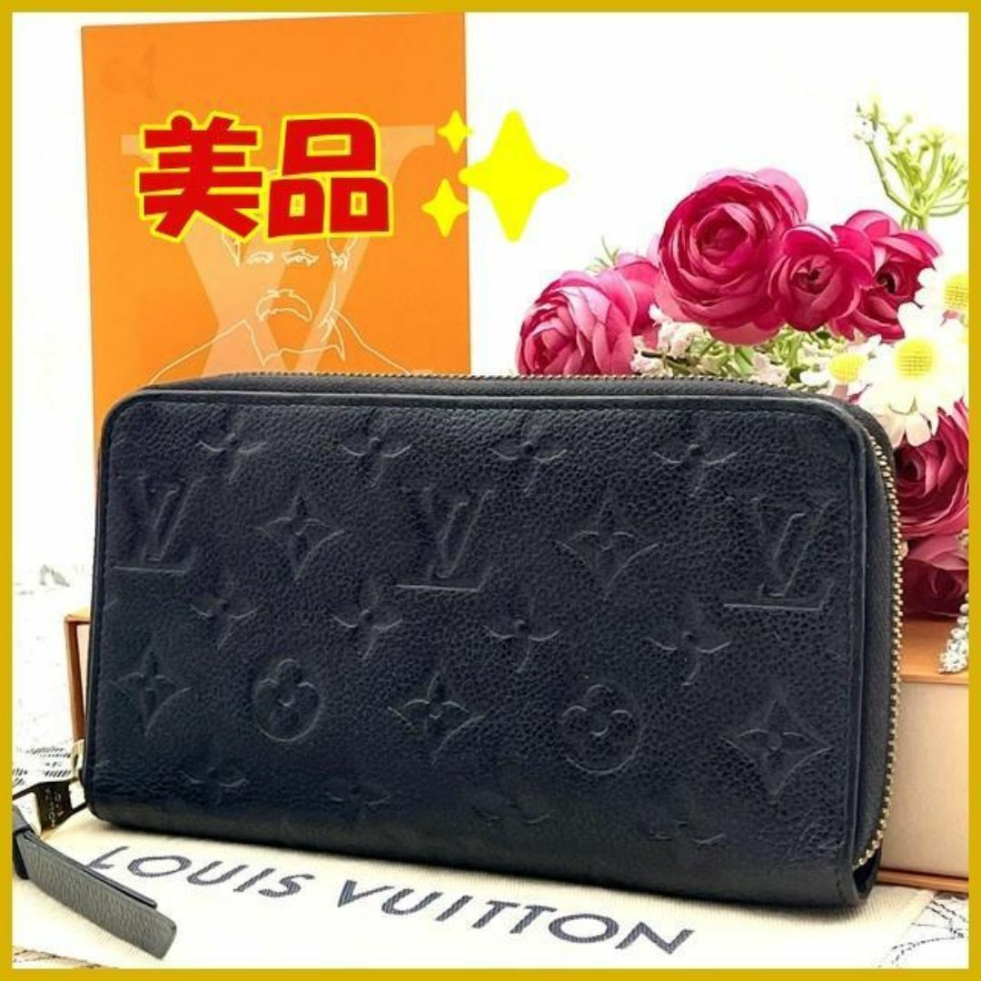 LOUIS VUITTON(ルイヴィトン)の★美品★　ルイヴィトン　 アンプラント　スクレットロン　モノグラム　長財布　黒 レディースのファッション小物(財布)の商品写真