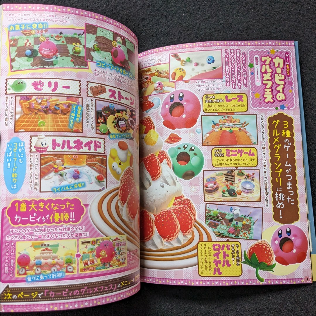 星のカービィファン　5 ゲーム　おかし　レシピ　カフェ　グッズカタログ　まんが エンタメ/ホビーの雑誌(アート/エンタメ/ホビー)の商品写真