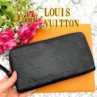 ルイヴィトン(LOUIS VUITTON)の★美品★　ルイヴィトン　 アンプラント　スクレットロン　モノグラム　長財布　黒(財布)