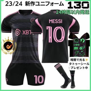 【おまけ付✨】インテルマイアミ メッシ 130 黒⚽サッカーユニフォーム キッズ(その他)