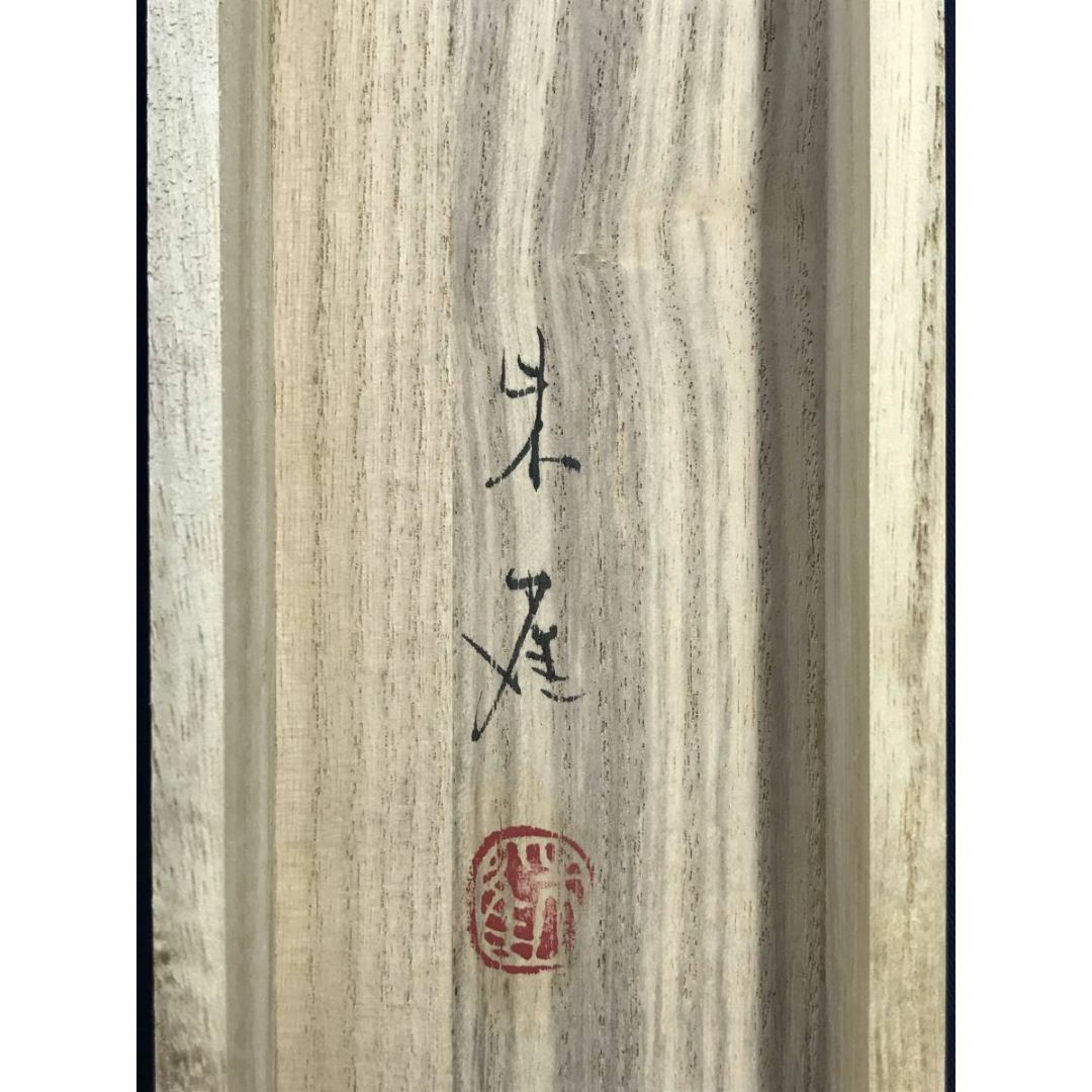 真作/永田朱雀/南天に雀図/花鳥図/12月の花/掛軸☆宝船☆AD-957 真作/永田朱雀/南天に雀図/花鳥図/12月の花/掛軸☆宝船☆AD-957