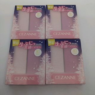 セザンヌケショウヒン(CEZANNE（セザンヌ化粧品）)の【新品・限定】CEZANNE フェイスグロウカラー　SP1 ヨザクラグロウ 4個(フェイスカラー)