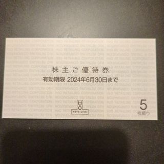 H2Oエイチ・ツー・オーリテイリング株主優待券５枚