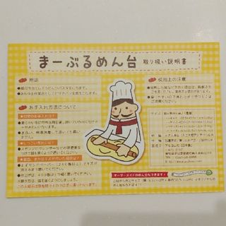 美品　ぱんこね台　まーぶるめん台　レギュラーサイズ(調理道具/製菓道具)