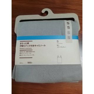 ムジルシリョウヒン(MUJI (無印良品))の無印 さらっと綿 汗取りパッド付きキャミソール インナーキャミソール S(アンダーシャツ/防寒インナー)