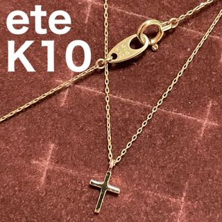 ete - エテ ete K10YG クロス 十字架 ネックレス