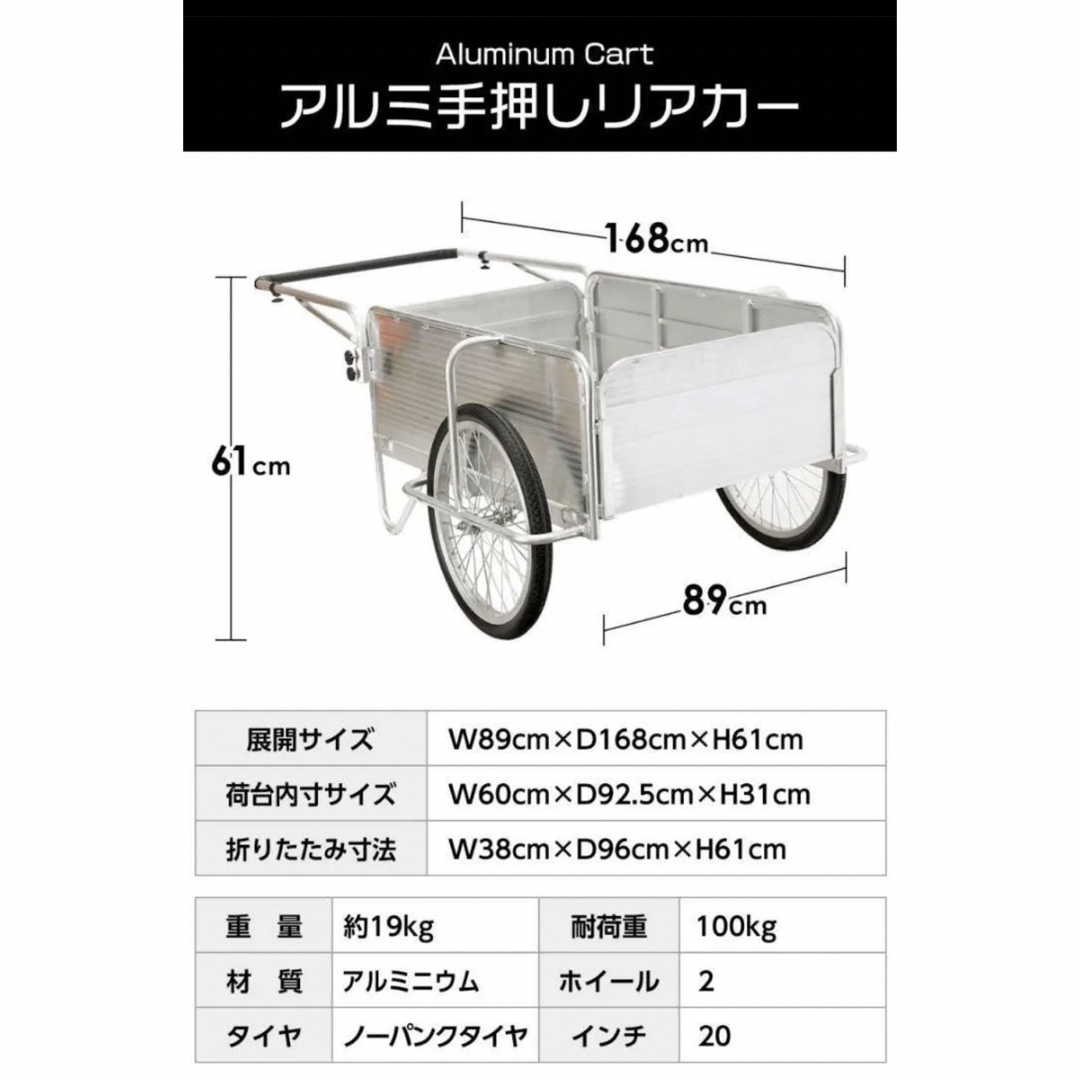 軽量アルミリアカー 耐荷重100kg 折りたたみ式 ノーパンクタイヤ 軽量アルミリアカー 耐荷重100kg 折りたたみ式 ノーパンクタイヤ
