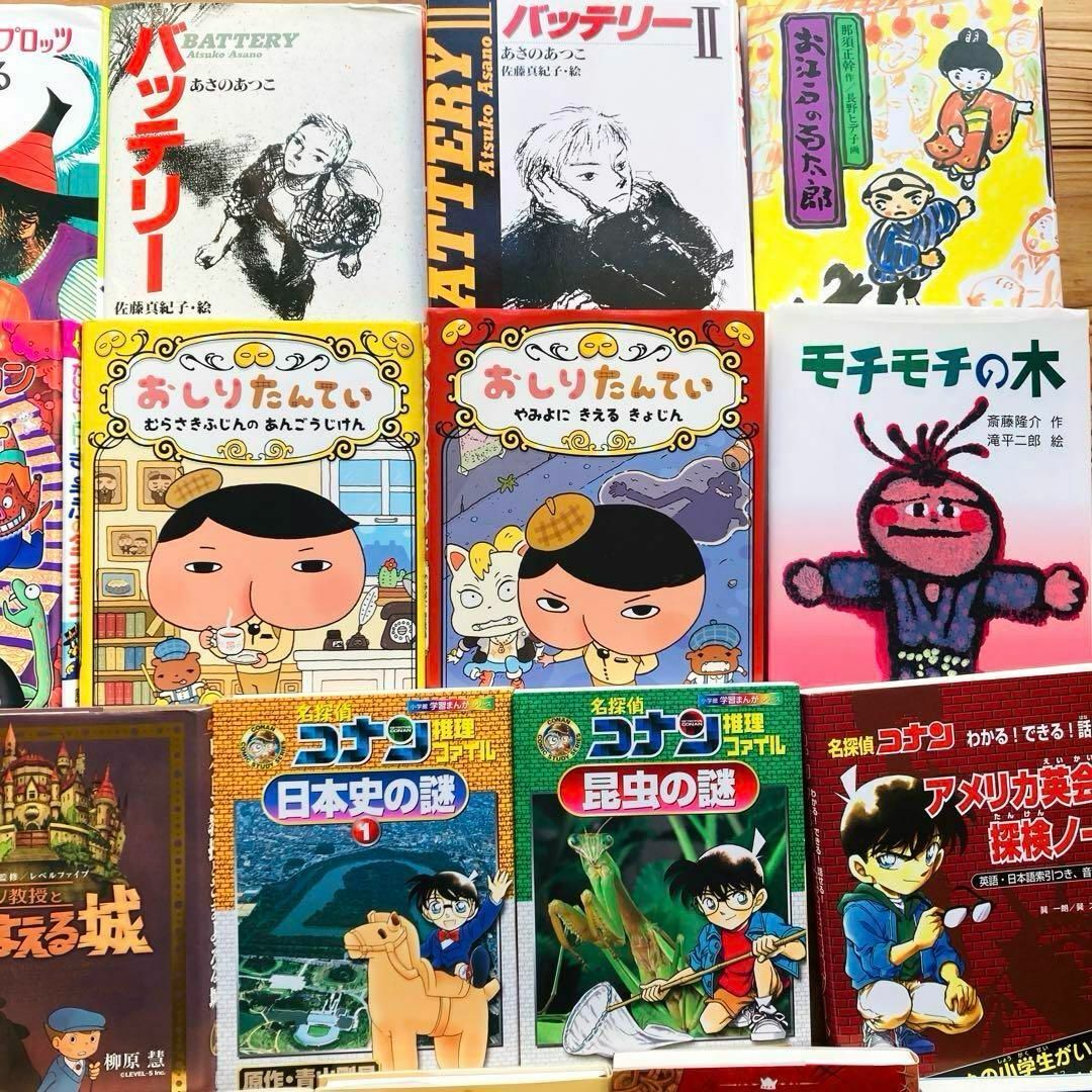 児童書 まとめ売り 小学校 低学年〜中学年向き 29冊セット くもん推薦図書 ① エンタメ/ホビーの本(絵本/児童書)の商品写真