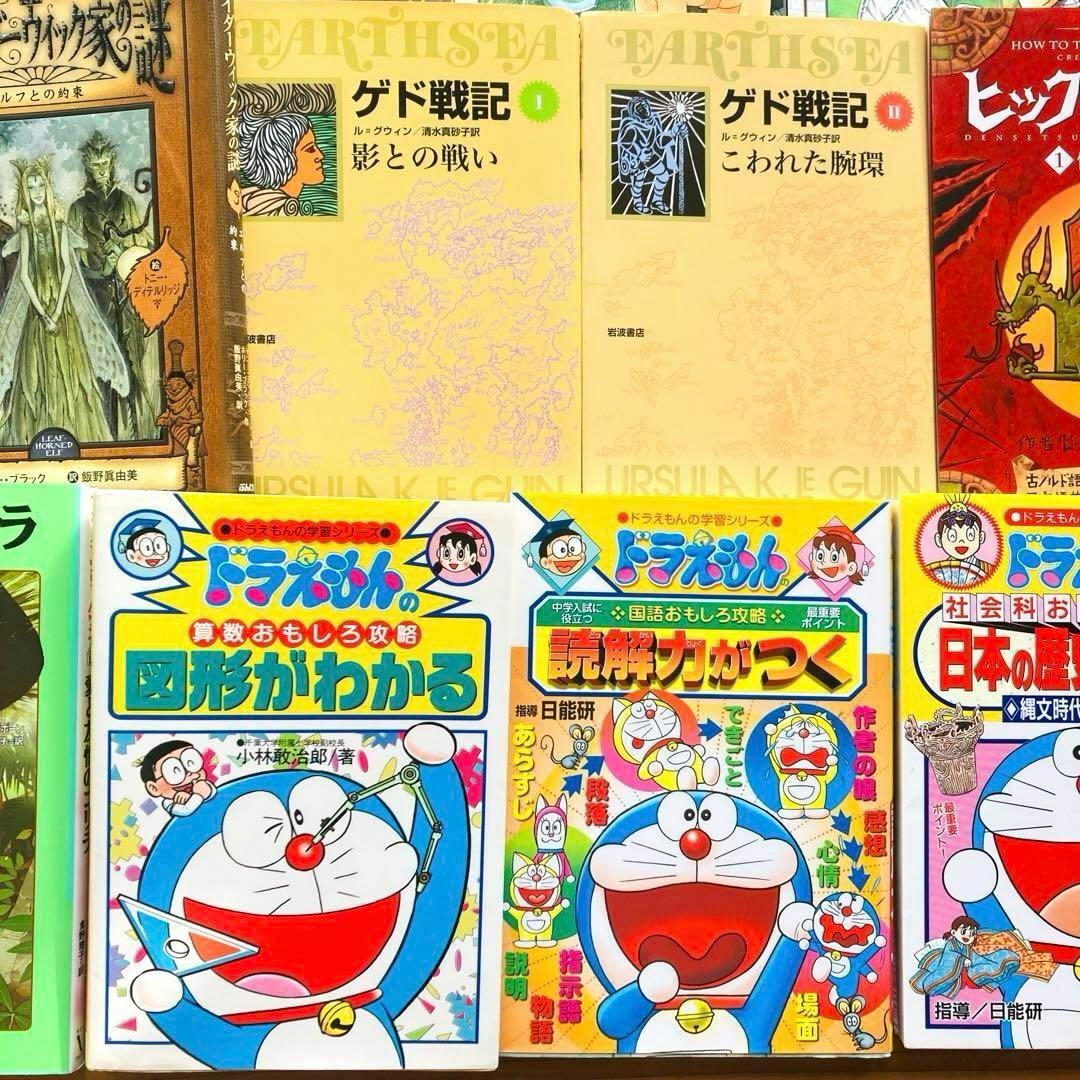 児童書 まとめ売り 小学校 低学年〜中学年向き 29冊セット くもん推薦図書 ① エンタメ/ホビーの本(絵本/児童書)の商品写真