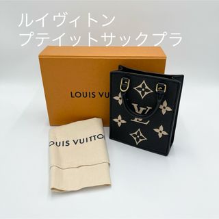 ルイヴィトン(LOUIS VUITTON)のルイヴィトン プテイットサックプラ モノグラムアンプラント 黒(ハンドバッグ)