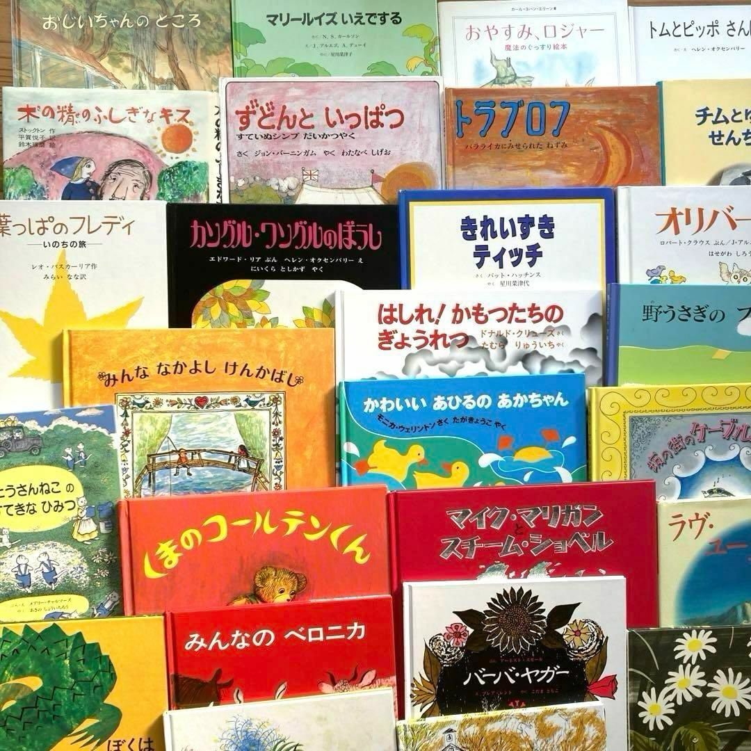 幼児〜低学年 海外翻訳絵本 選定図書 受賞 絵本 児童書 まとめ売り【40冊】② エンタメ/ホビーの本(絵本/児童書)の商品写真