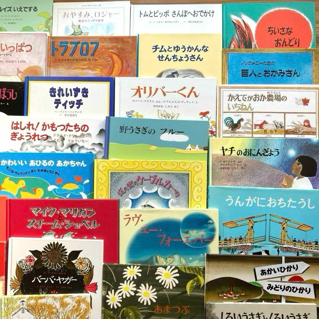 幼児〜低学年 海外翻訳絵本 選定図書 受賞 絵本 児童書 まとめ売り【40冊】② エンタメ/ホビーの本(絵本/児童書)の商品写真