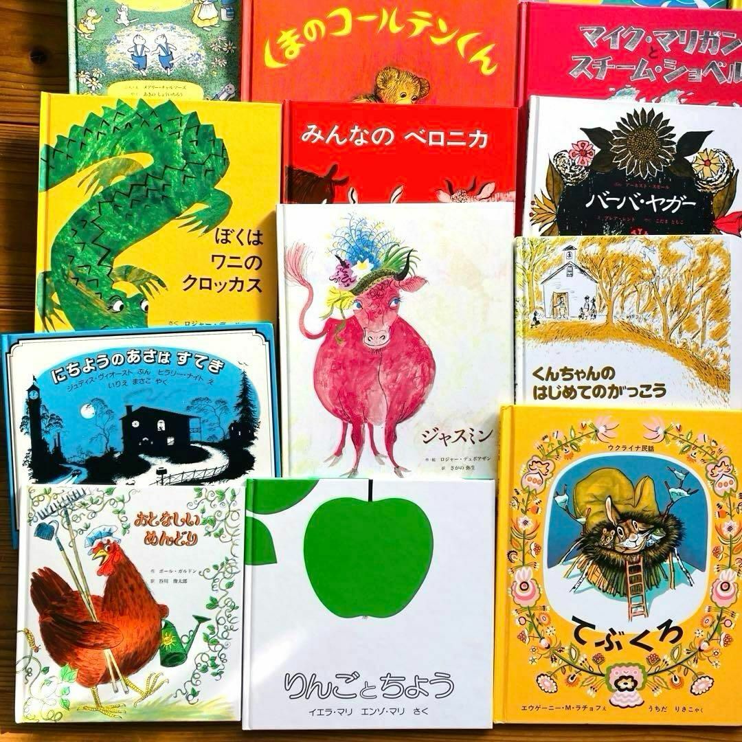 幼児〜低学年 海外翻訳絵本 選定図書 受賞 絵本 児童書 まとめ売り【40冊】② エンタメ/ホビーの本(絵本/児童書)の商品写真