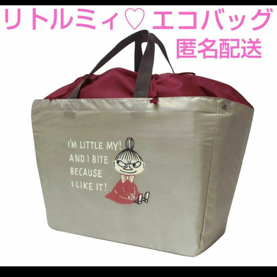 MOOMIN(ムーミン)のリトルミィ　ミイ　MOOMIN　買い物バッグ レジカゴサイズ　バッグ　エコバッグ レディースのバッグ(エコバッグ)の商品写真
