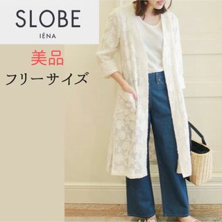 スローブイエナ(SLOBE IENA)の【美品】スローブイエナ　きれいめロング羽織り　ベージュ　春夏(その他)