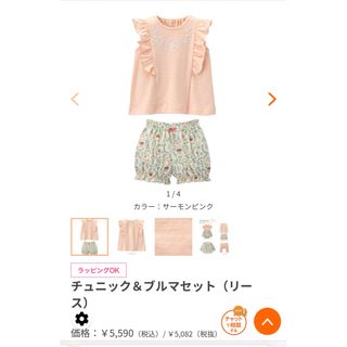 Combi mini - コンビミニ　チュニック　ブルマ