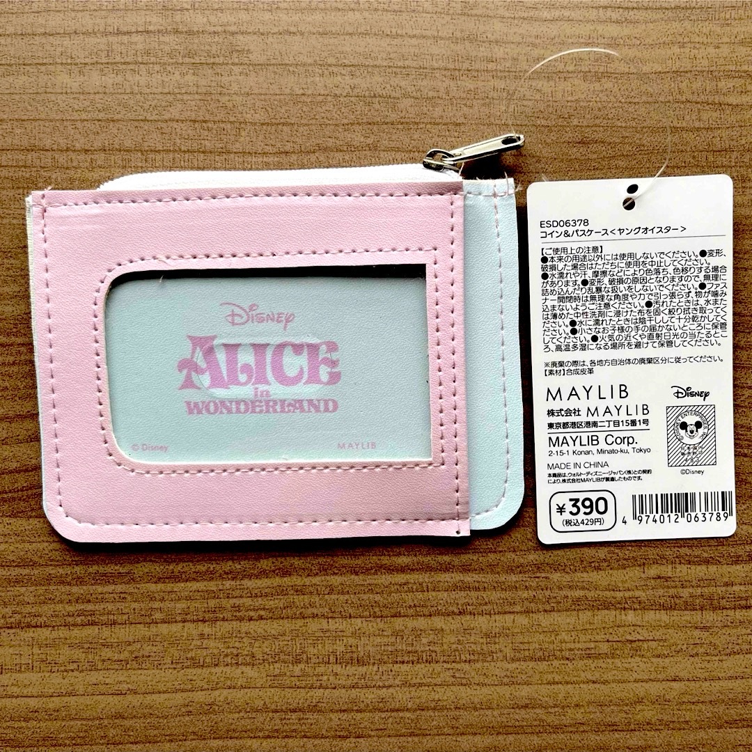 【新品】コイン&パスケース 〈ヤングオイスター〉