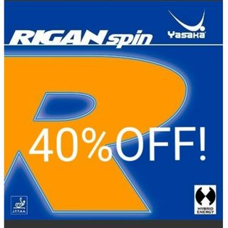 ヤサカ(Yasaka)の40%OFF！卓球ヤサカ ライガンスピン(卓球)