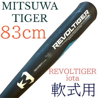 タイガー(TIGER)のミツワタイガー  REVOLTIGER iota 83cm   野球　軟式バッド(バット)