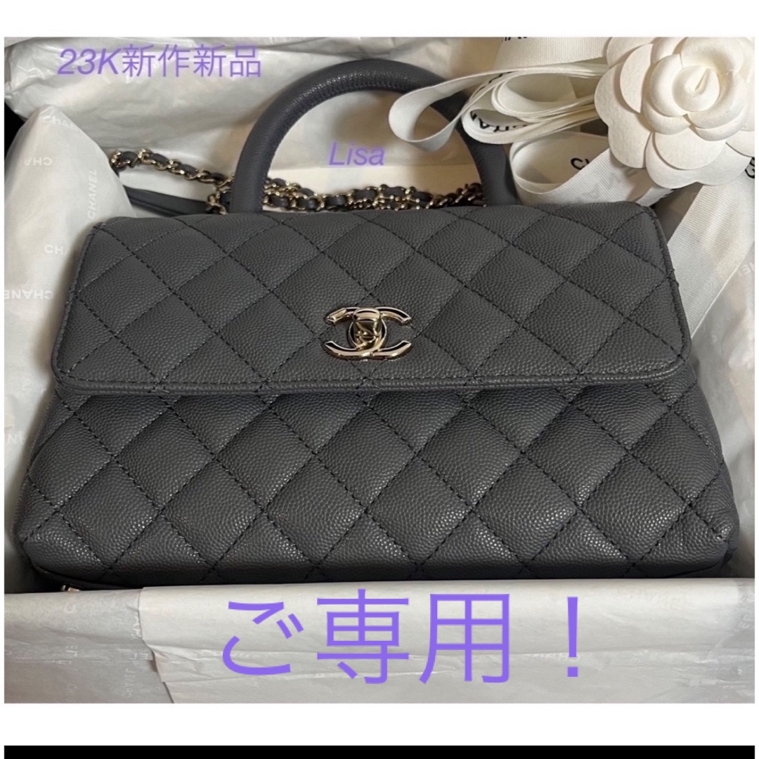 CHANEL(シャネル)のご専用❗️2023-24秋冬 新作✨ココハンドル  トップハンドル24 グレー レディースのバッグ(ショルダーバッグ)の商品写真