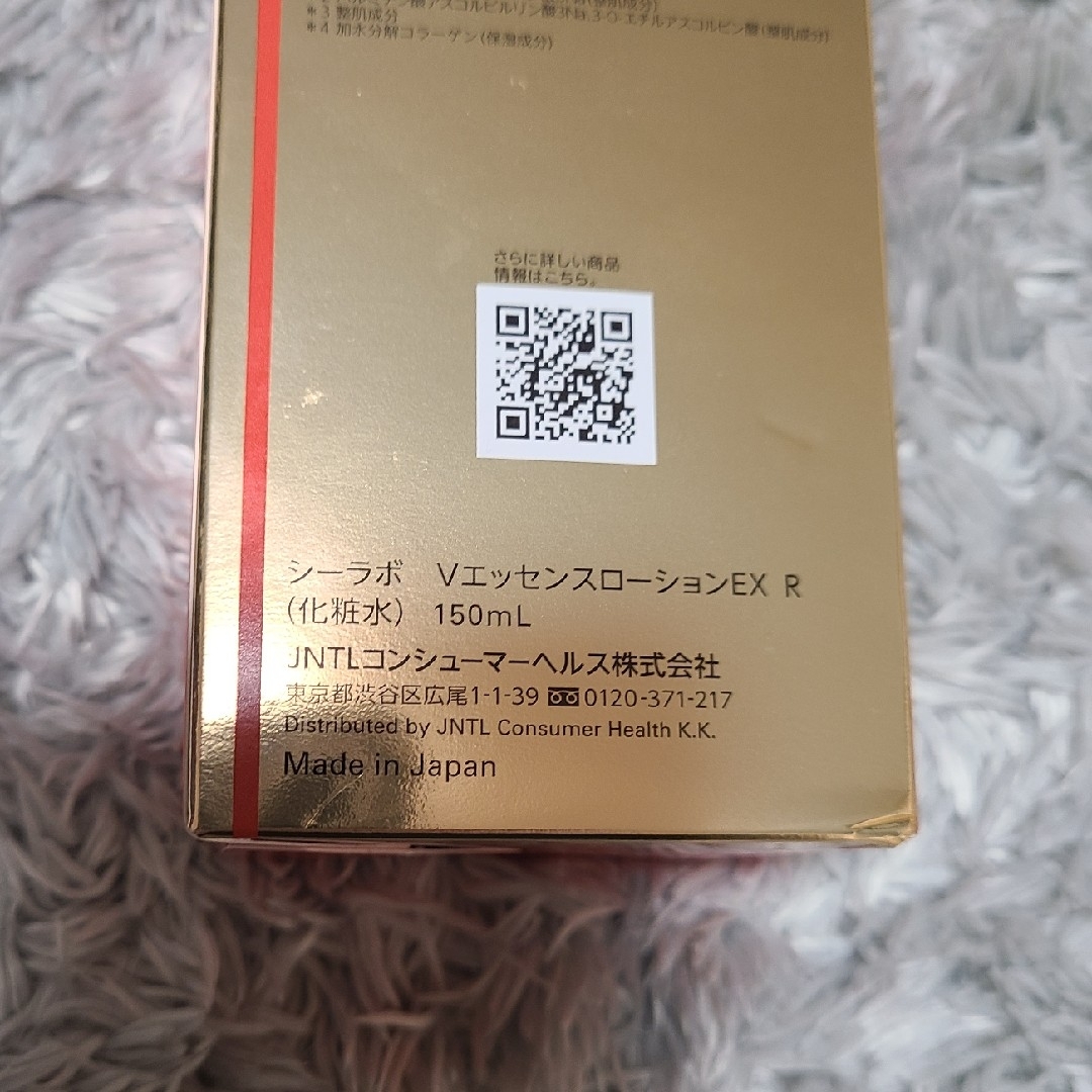 Dr.Ci Labo(ドクターシーラボ)のドクターシーラボ  VC100エッセンスローションEX R　150ml コスメ/美容のスキンケア/基礎化粧品(化粧水/ローション)の商品写真