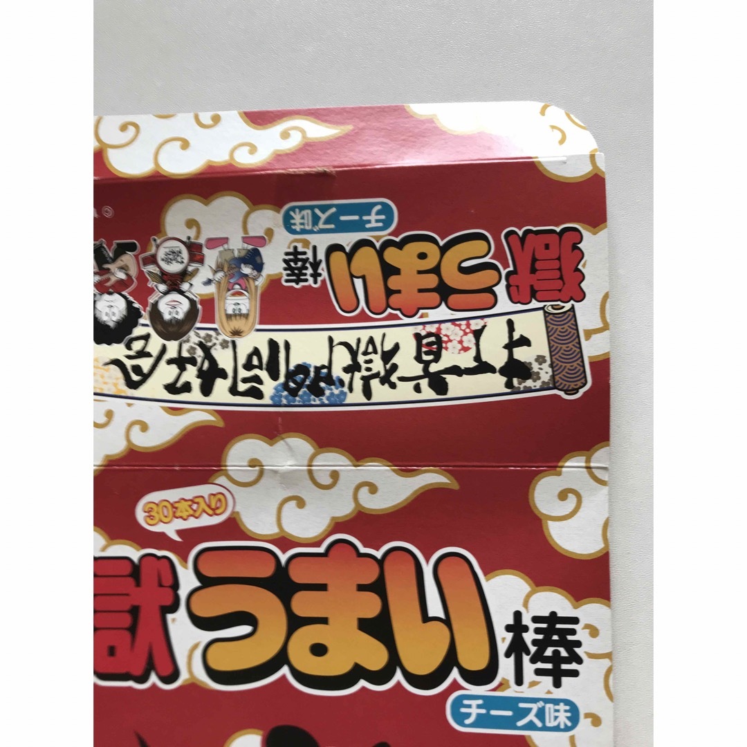 打首獄門同好会　うまい棒　空箱　箱　スナック菓子　チーズ味　リスカ株式会社 エンタメ/ホビーのタレントグッズ(ミュージシャン)の商品写真