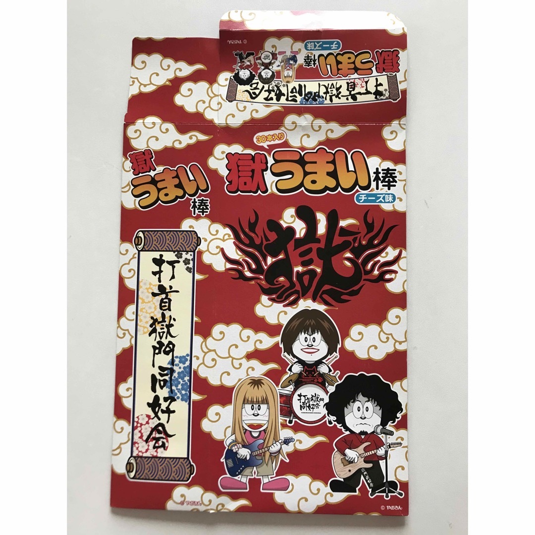 打首獄門同好会　うまい棒　空箱　箱　スナック菓子　チーズ味　リスカ株式会社 エンタメ/ホビーのタレントグッズ(ミュージシャン)の商品写真