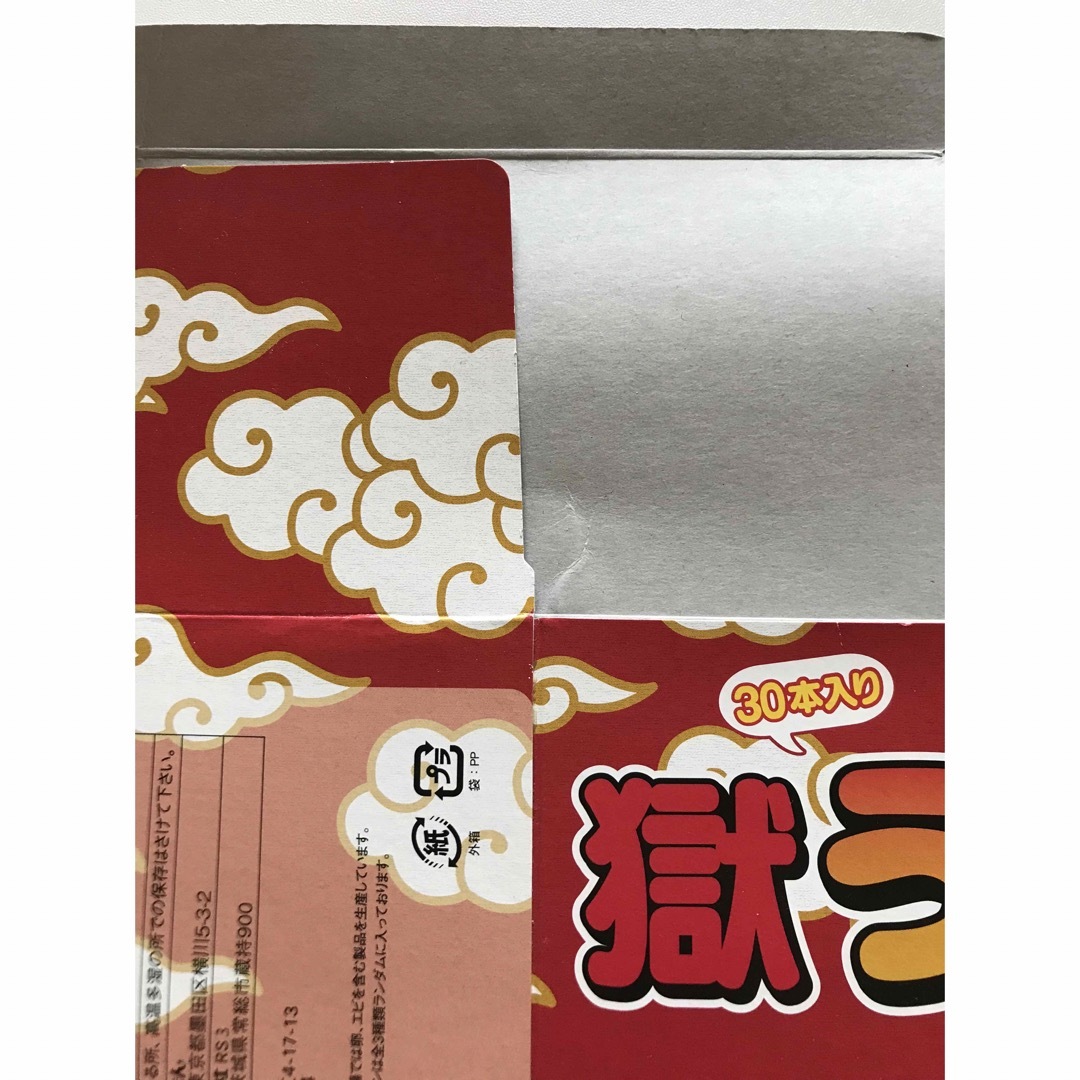 打首獄門同好会　うまい棒　空箱　箱　スナック菓子　チーズ味　リスカ株式会社 エンタメ/ホビーのタレントグッズ(ミュージシャン)の商品写真