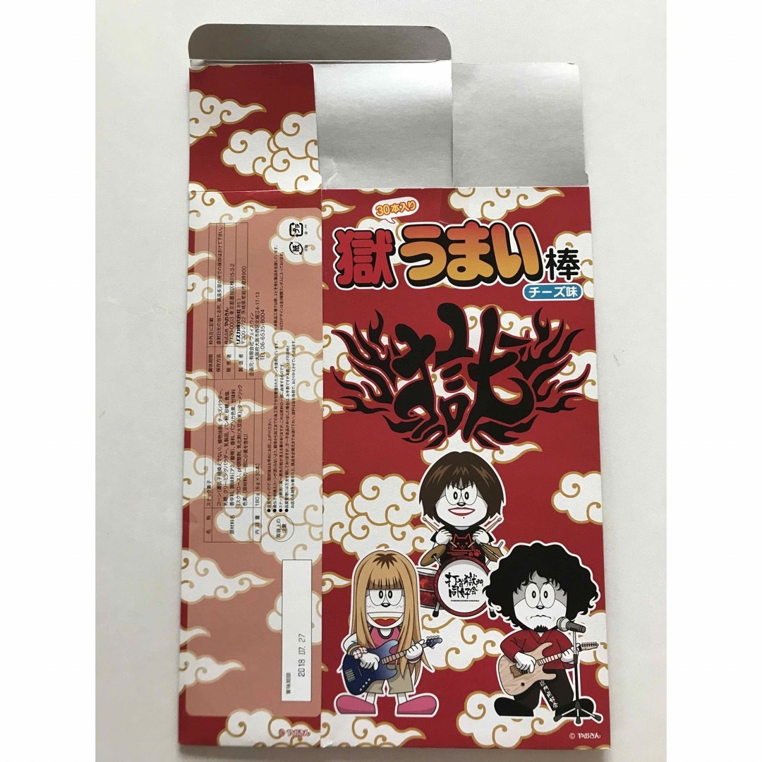 打首獄門同好会　うまい棒　空箱　箱　スナック菓子　チーズ味　リスカ株式会社 エンタメ/ホビーのタレントグッズ(ミュージシャン)の商品写真