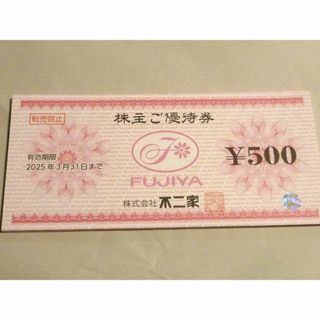 不二家　株主優待　12,000円分