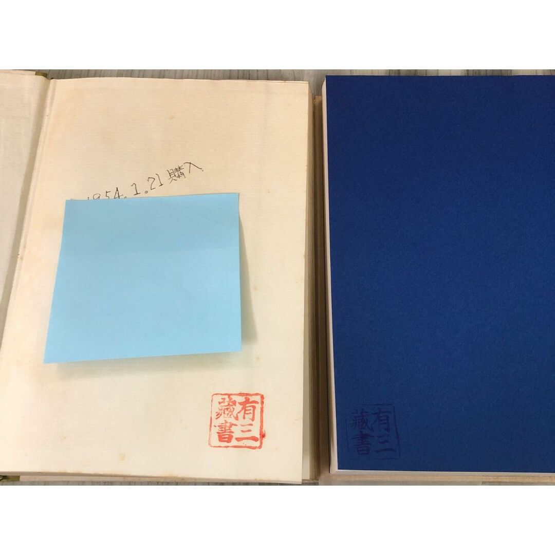 3-#全24巻まとめ 日本文壇史 伊藤整 河沼友樹 1954~1978年 講談社 函入 記名・書込み・蔵書印・シミよごれ有 自然主義 文学 日露戦争 歴史 エンタメ/ホビーの本(人文/社会)の商品写真