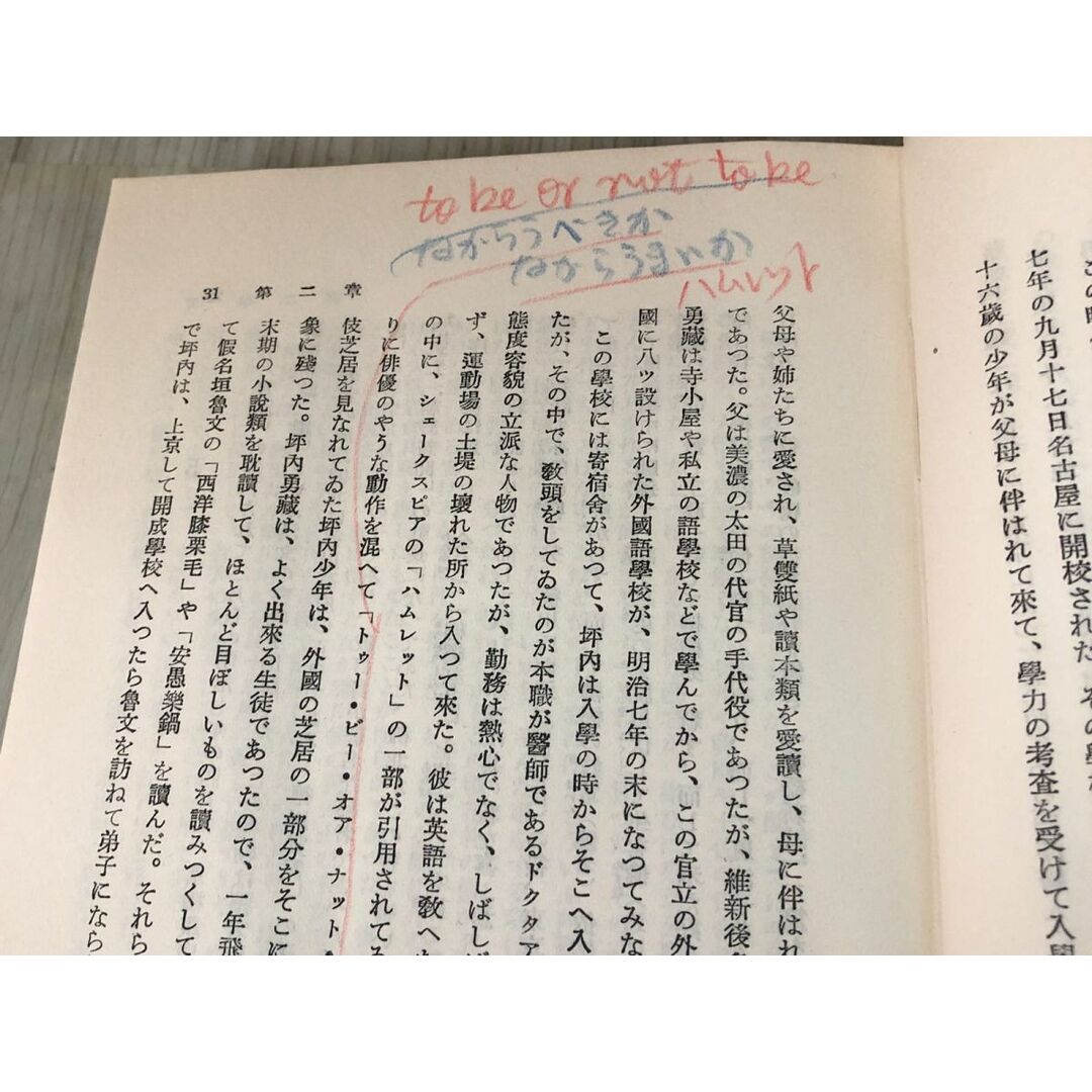 3-#全24巻まとめ 日本文壇史 伊藤整 河沼友樹 1954~1978年 講談社 函入 記名・書込み・蔵書印・シミよごれ有 自然主義 文学 日露戦争 歴史 エンタメ/ホビーの本(人文/社会)の商品写真