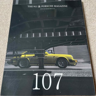 【送料込み】THE911＆ポルシェマガジン　No.107(車/バイク)