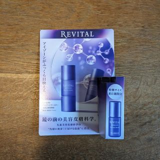 リバイタル(REVITAL)のリバイタル　アイゾーンブースター　サンプル(アイケア/アイクリーム)