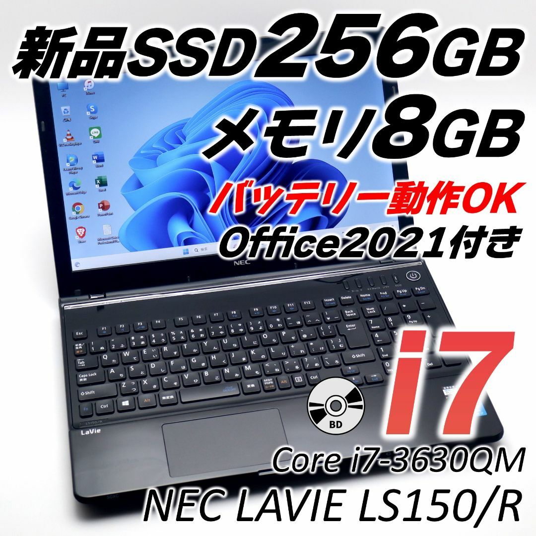 NEC(エヌイーシー)の訳あり i7 NECノートパソコン SSD オフィス付き Windows11 スマホ/家電/カメラのPC/タブレット(ノートPC)の商品写真