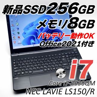 エヌイーシー(NEC)の訳あり i7 NECノートパソコン SSD オフィス付き Windows11(ノートPC)