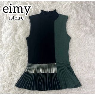 エイミーイストワール(eimy istoire)の人気色✨完売品　eimy istoire カラーコンビペプラムニットプルオーバー(ニット/セーター)