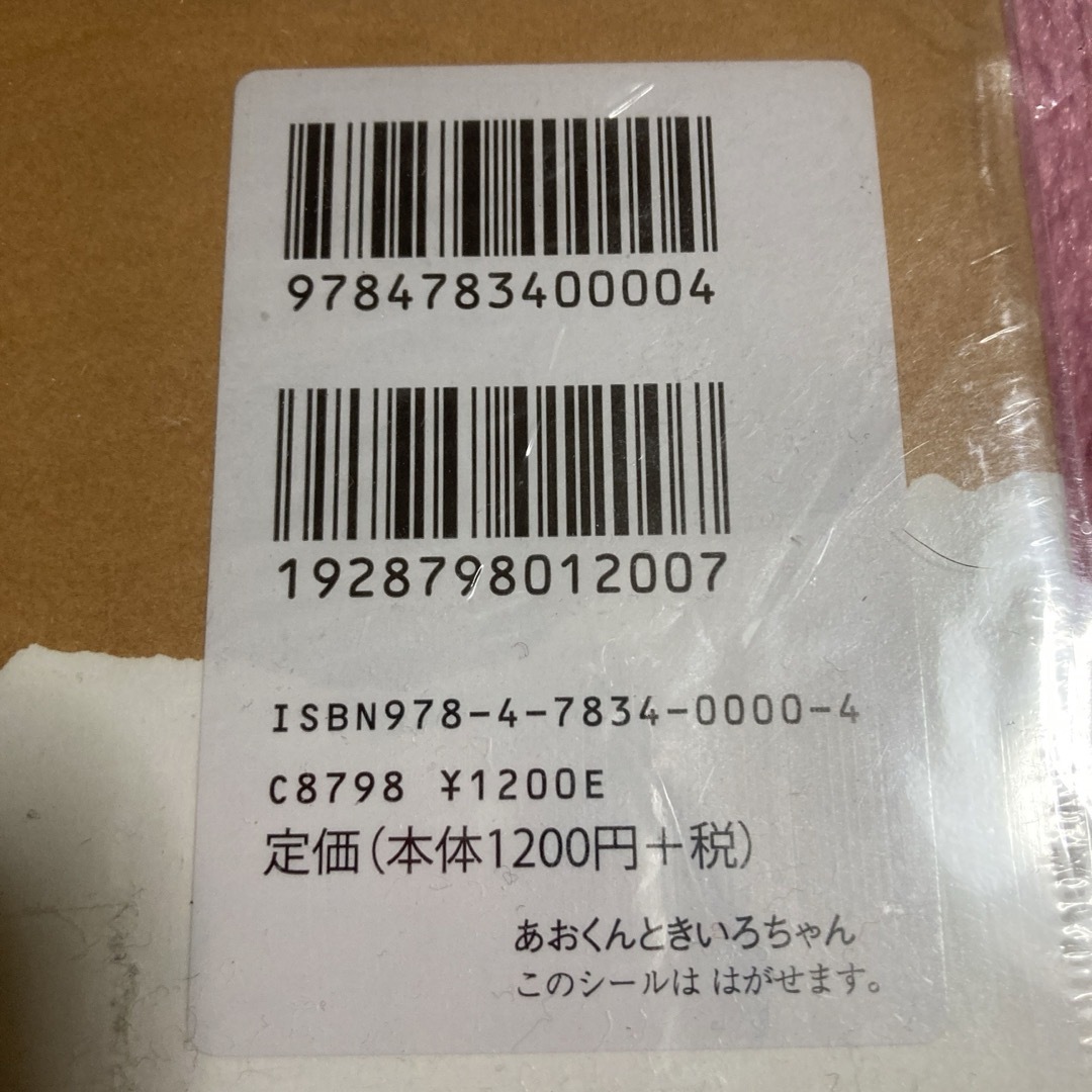 あおくんときいろちゃん エンタメ/ホビーの本(絵本/児童書)の商品写真