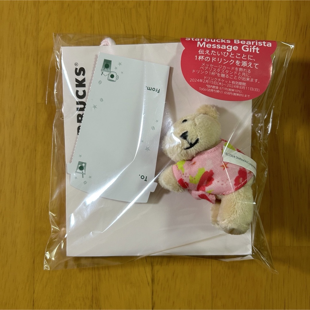 Starbucks(スターバックス)のSAKURA 2024 ベアリスタ エンタメ/ホビーのおもちゃ/ぬいぐるみ(キャラクターグッズ)の商品写真