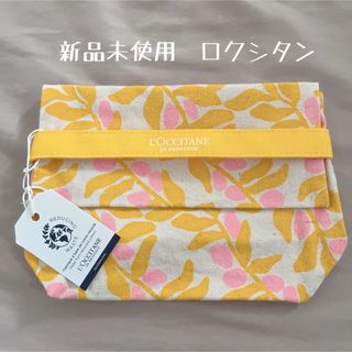 L'OCCITANE - 新品未使用　タグ付き　ロクシタン　イエローコレクションポーチ　ボタニカル柄